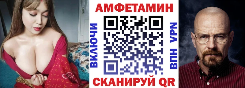 АМФЕТАМИН Розовый Череповец