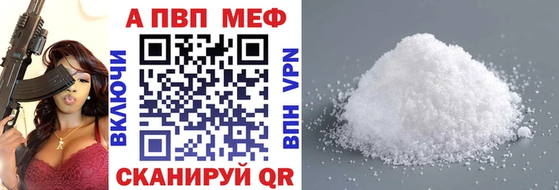 APVP Соль цена Череповец