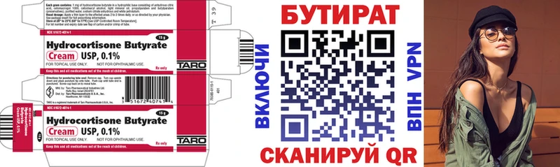 Бутират буратино  Череповец 