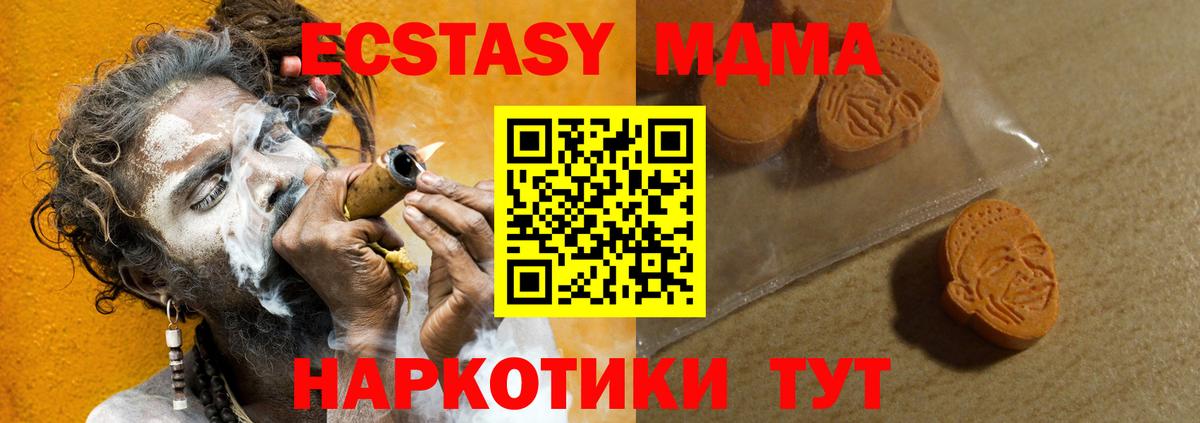 Экстази  omg сайт  Череповец  Экстази 280 MDMA  Вход с VPN 