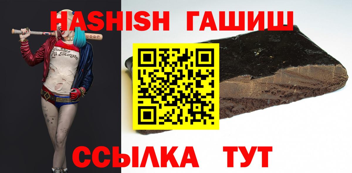 ГАШИШ VHQ Череповец