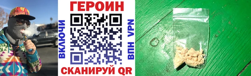 ГЕРОИН VHQ  купить закладку  Череповец 