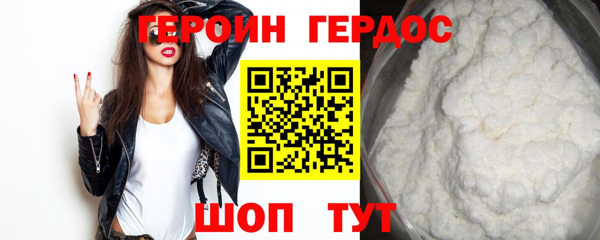 ГЕРОИН хмурый  Вход с VPN  Череповец 