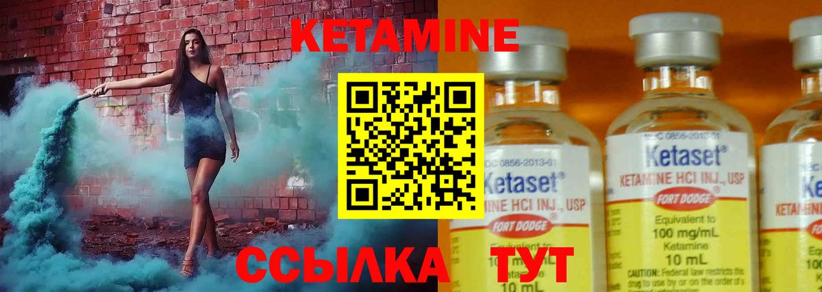 OMG ссылки  Вход с VPN  Череповец  КЕТАМИН VHQ 
