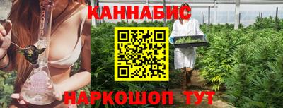 каннабис Можайск