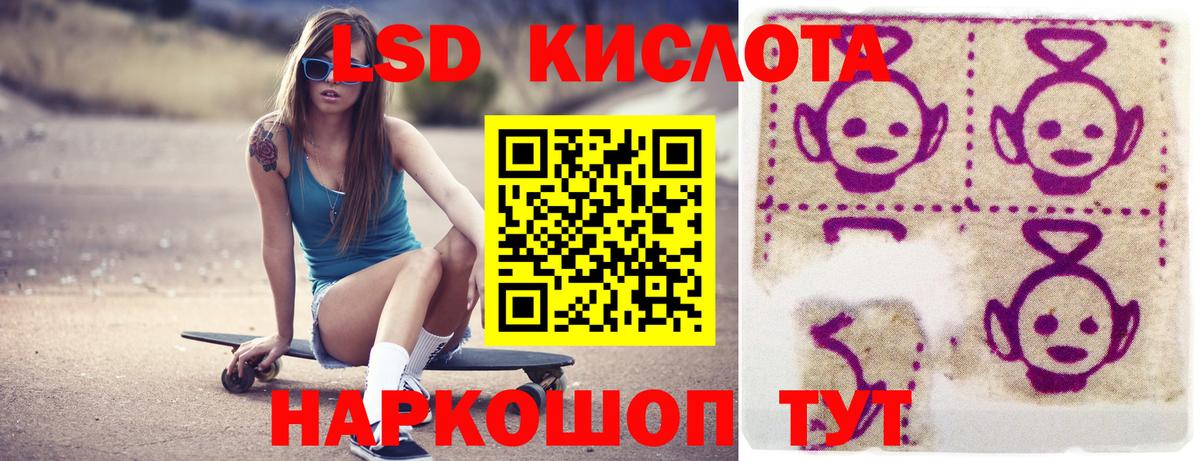 Лсд 25 экстази кислота Череповец