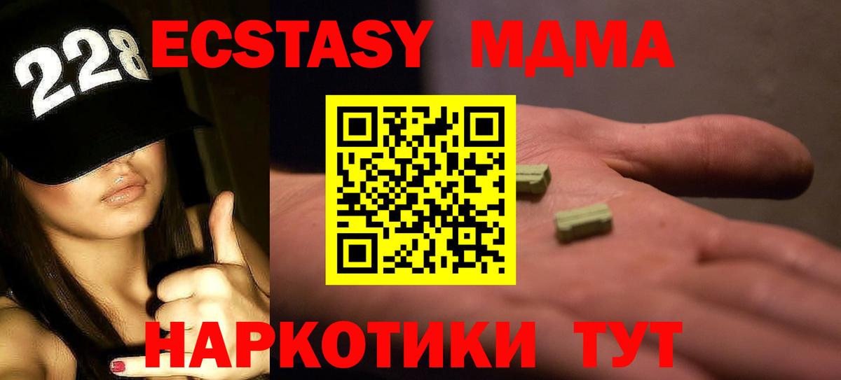 МДМА  Вход с VPN  MDMA Molly  Череповец  МДМА кристаллы 