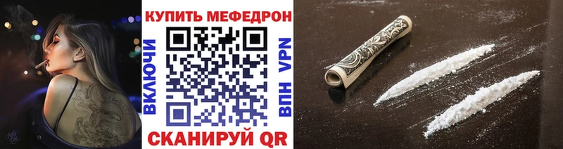 МЕФ кристаллы Череповец