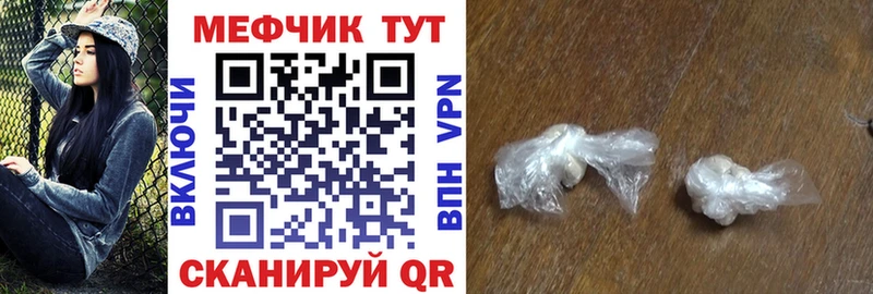 Мефедрон VHQ  Череповец 