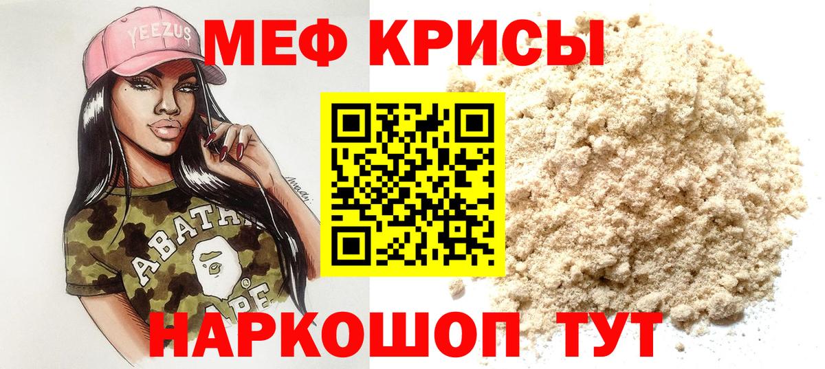 Меф кристаллы Череповец