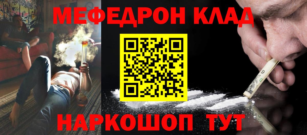 МЯУ-МЯУ  Мефедрон кристаллы  Вход с VPN  Меф VHQ  Череповец 