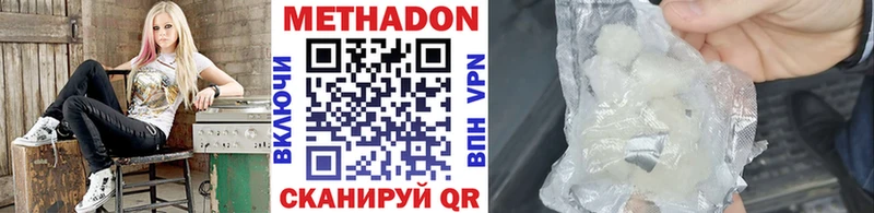 как найти   Череповец  Метадон мёд 