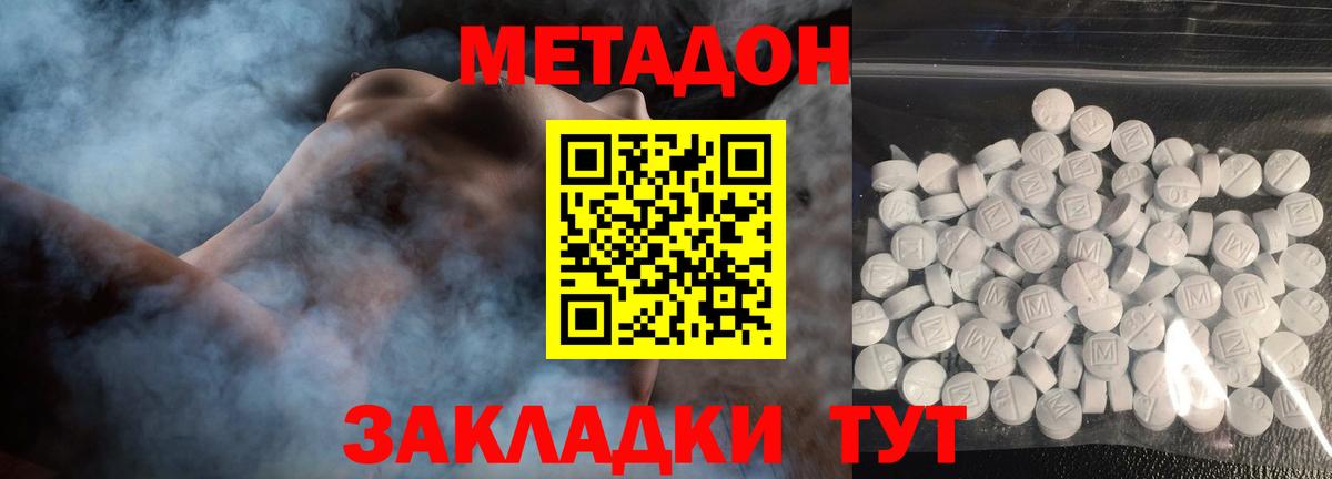 Череповец  Метадон VHQ  Вход с VPN 