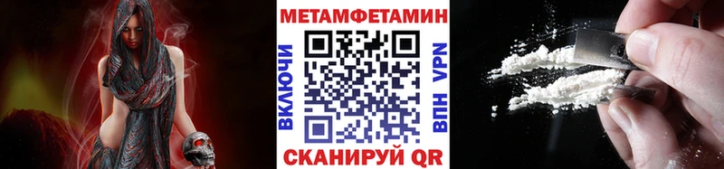 Первитин Methamphetamine  Череповец 