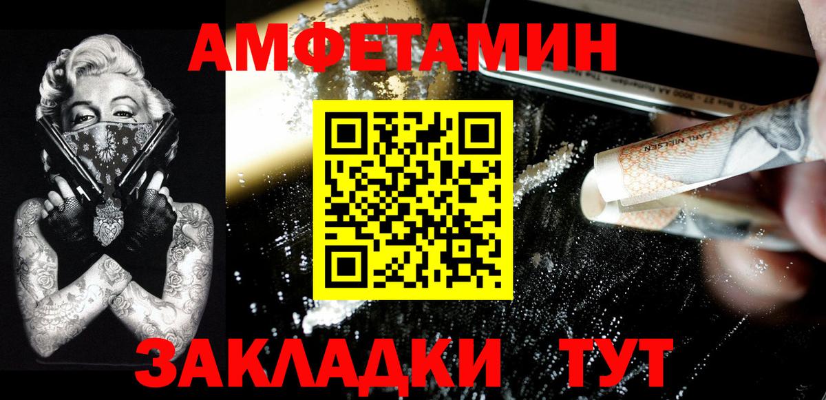 Череповец  Метамфетамин винт  Вход с VPN  Метамфетамин винт 
