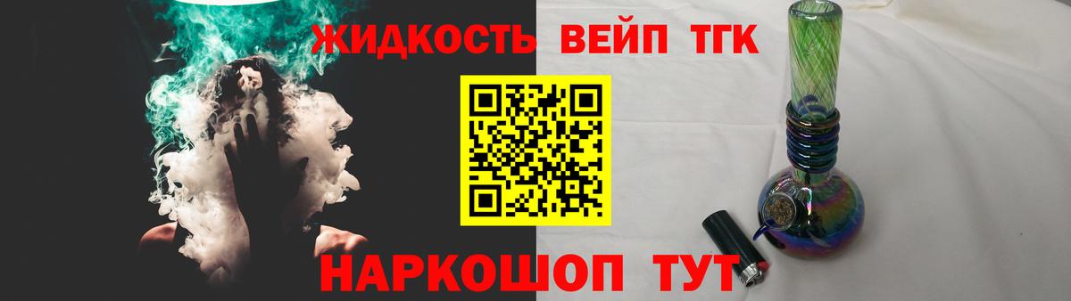 Дистиллят ТГК жижа  Дистиллят ТГК гашишное масло  Вход с VPN  Череповец 