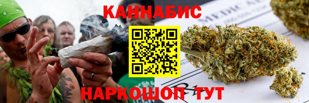 Бошки Шишки  COCAIN  Вейп ТГК  Череповец  Каннабис  ГАШ  Вход с VPN  Alpha-PVP СК   Меф кристаллы 